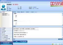 关于开放《大学计算机基础》《计算机导论》《信息技术导论》及《数据库应用基础》课程上机模拟练习的通知