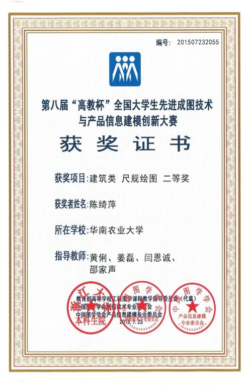 回望科技盛会 2015年计算机技术应用大赛与全国大学生先进成图技术大赛解析